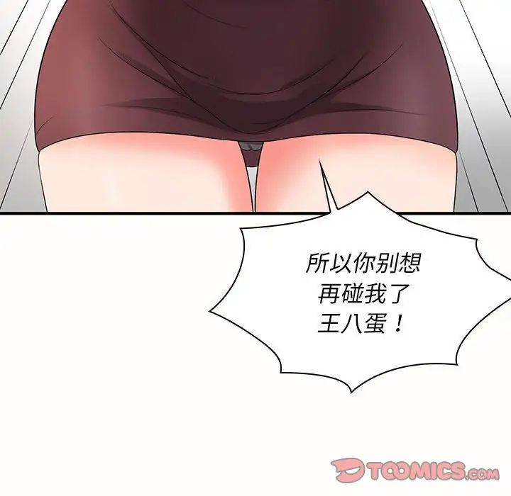 老婆至上第19话