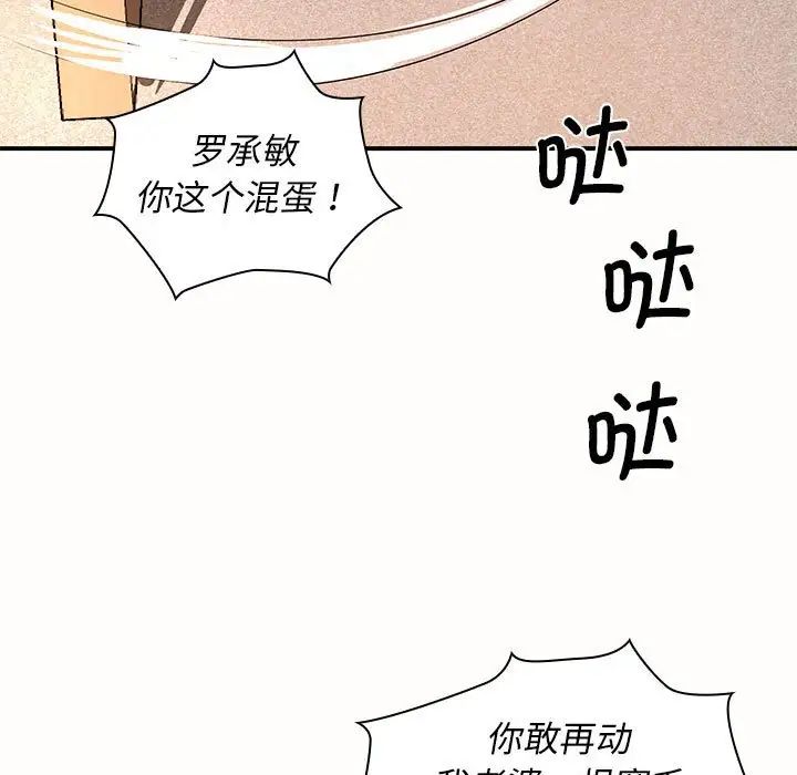 老婆至上第19话