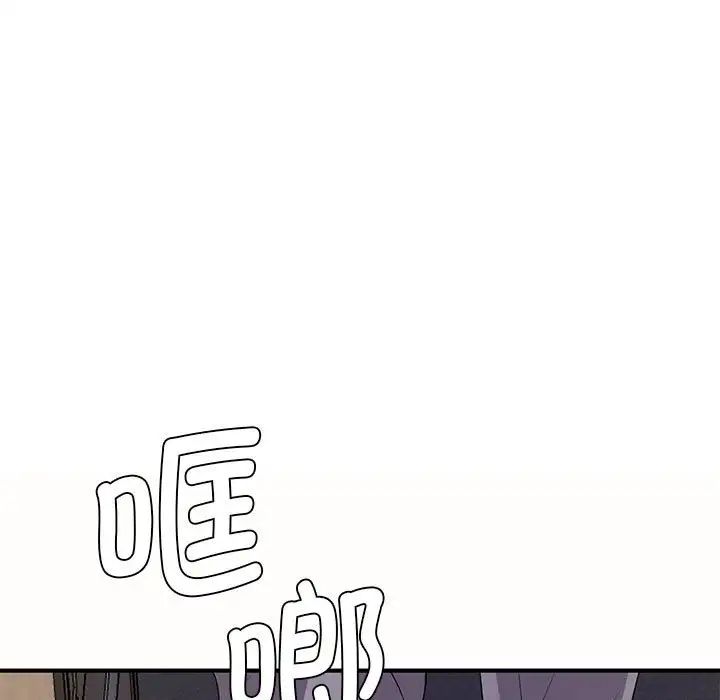 老婆至上第19话