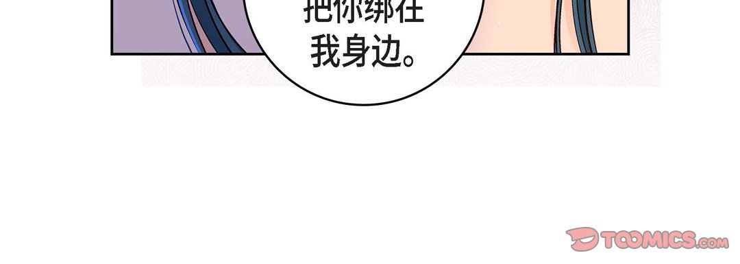 獻給心臟第71話