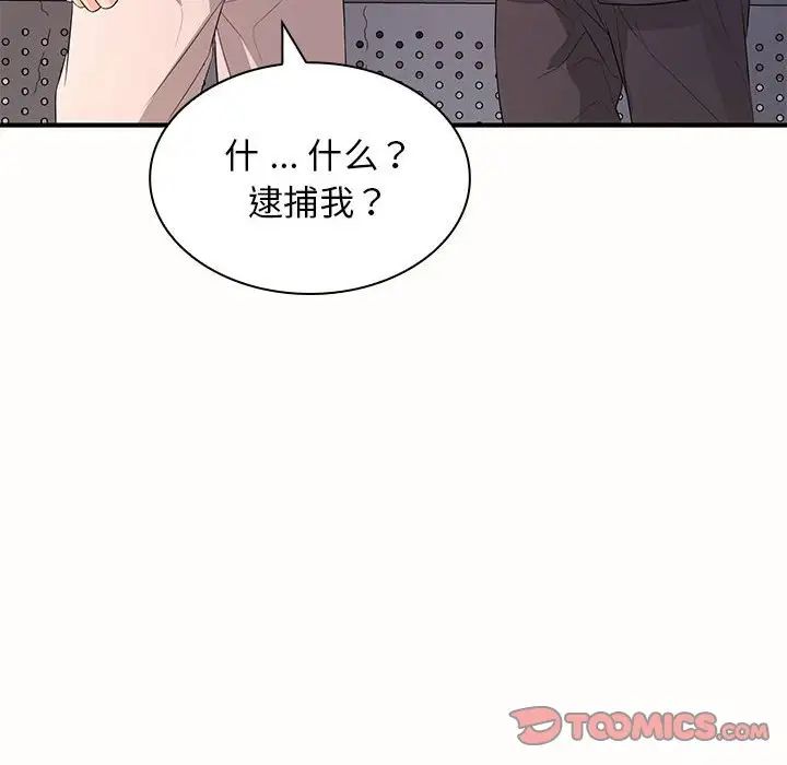 老婆至上第19話