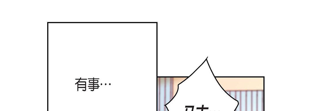 献给心臟第71话