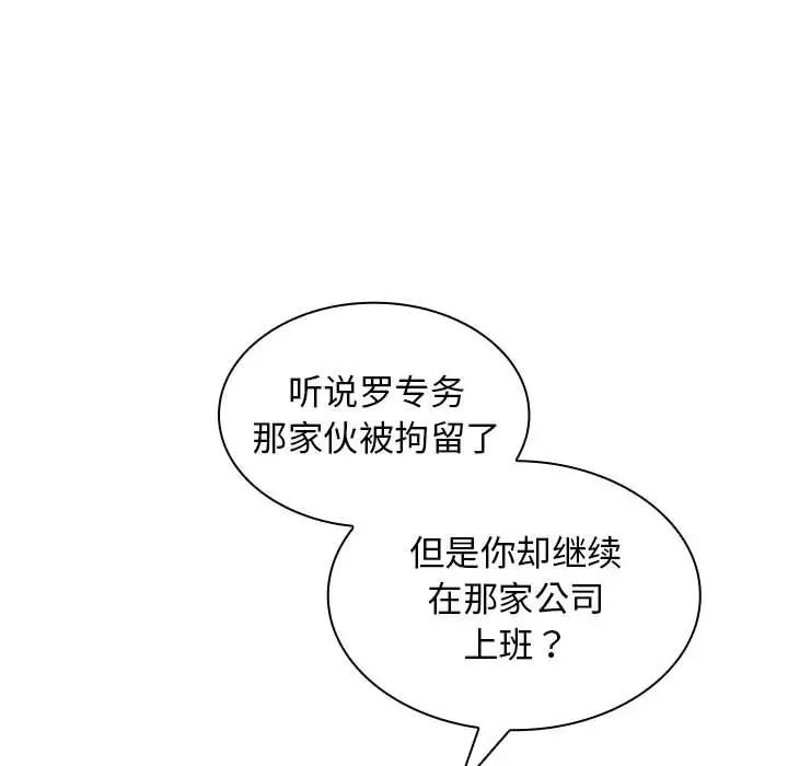 老婆至上第20话