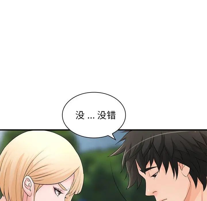 老婆至上第20话