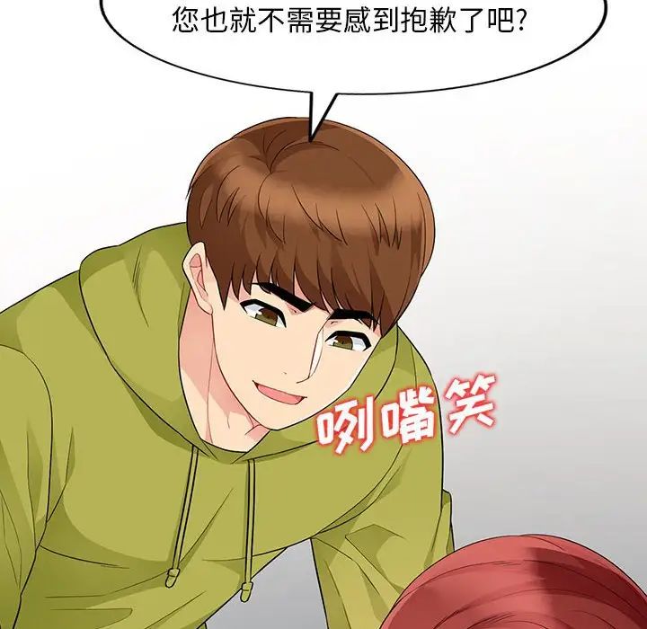 我的继母是寡妇第26话