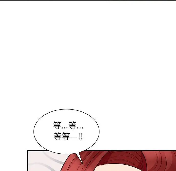 我的继母是寡妇第26话