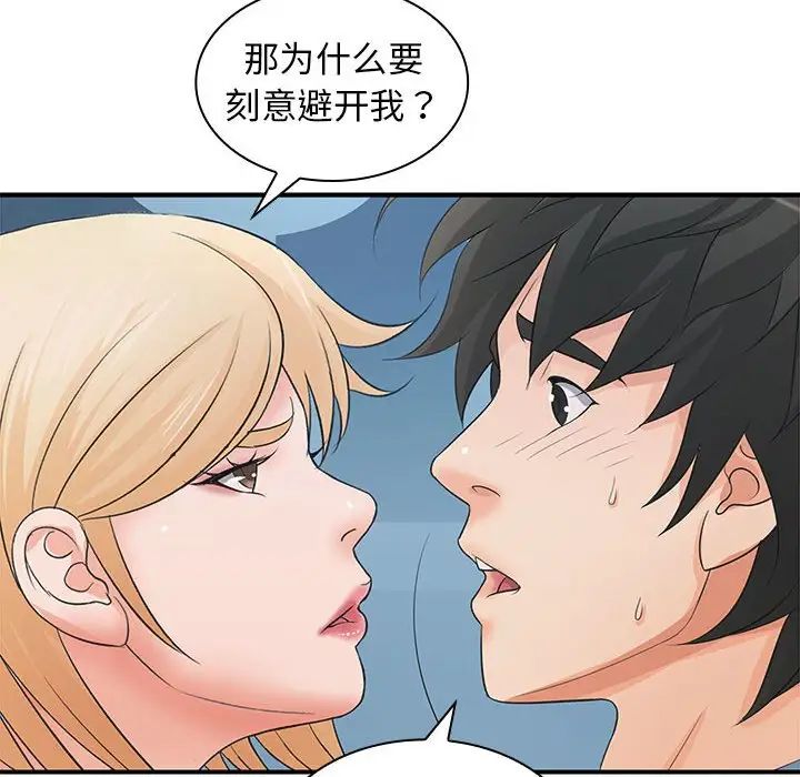 老婆至上第20話