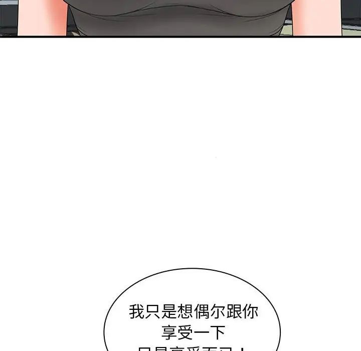 老婆至上第20話