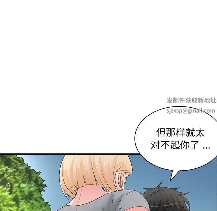 老婆至上第20话