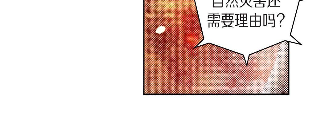 献给心臟第71话