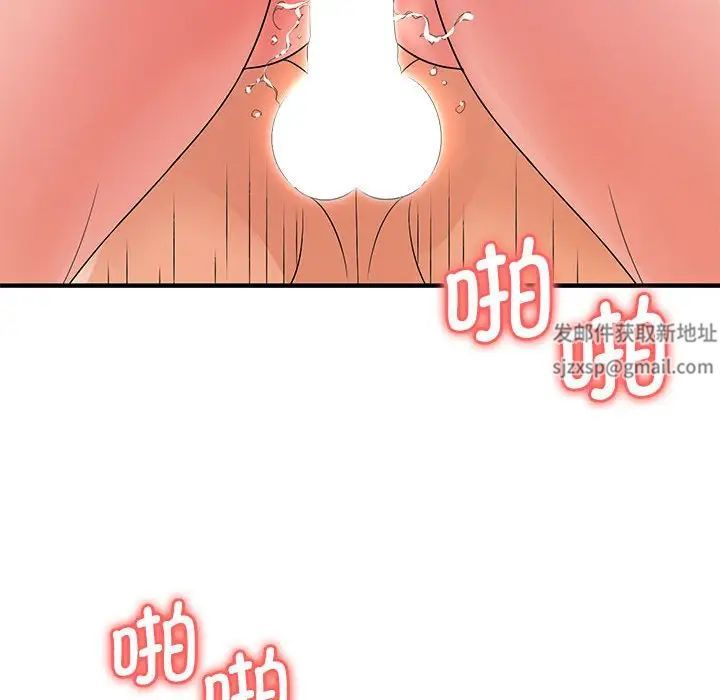 老婆至上第20话