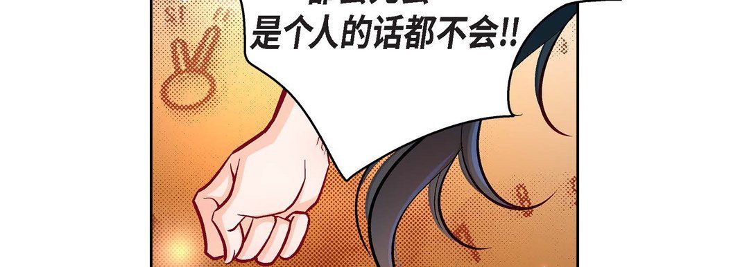 獻給心臟第71話