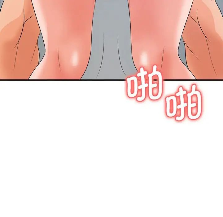 老婆至上第20话