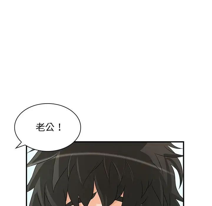 老婆至上第20話