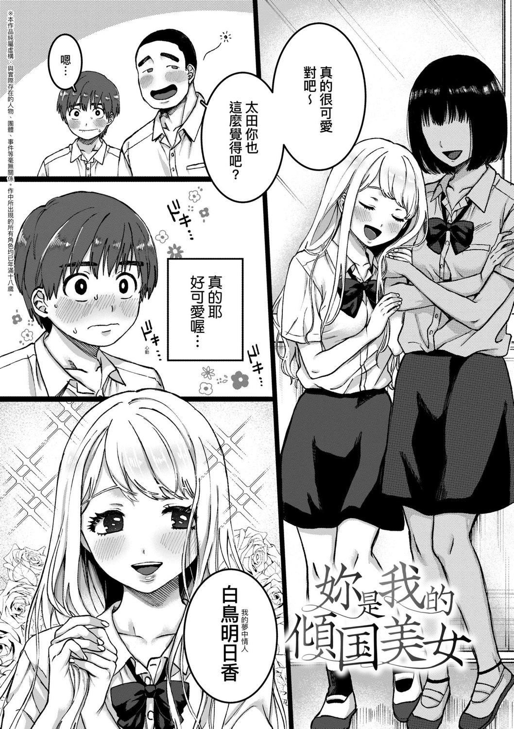 [やっそん義之]あなたといっしょにイきたい[中國翻訳][DL版][やっそん義之]あなたといっしょにイきたい[中國翻訳][DL版]