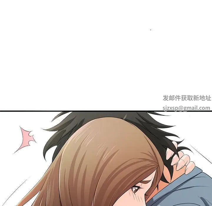 老婆至上第20话