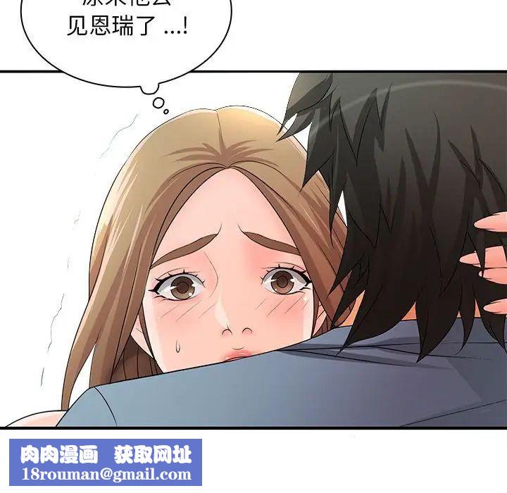 老婆至上第20话