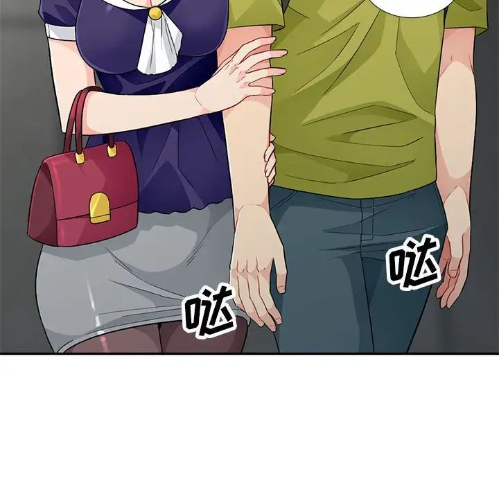 我的继母是寡妇第26话