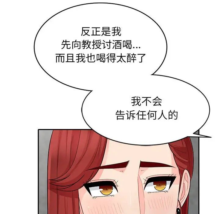 我的继母是寡妇第26话