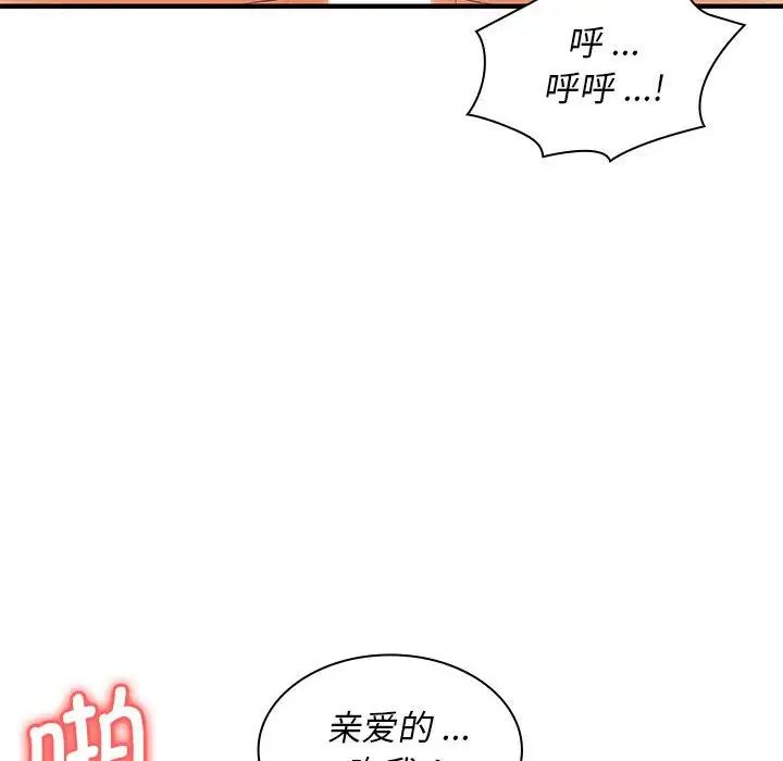 老婆至上第20话