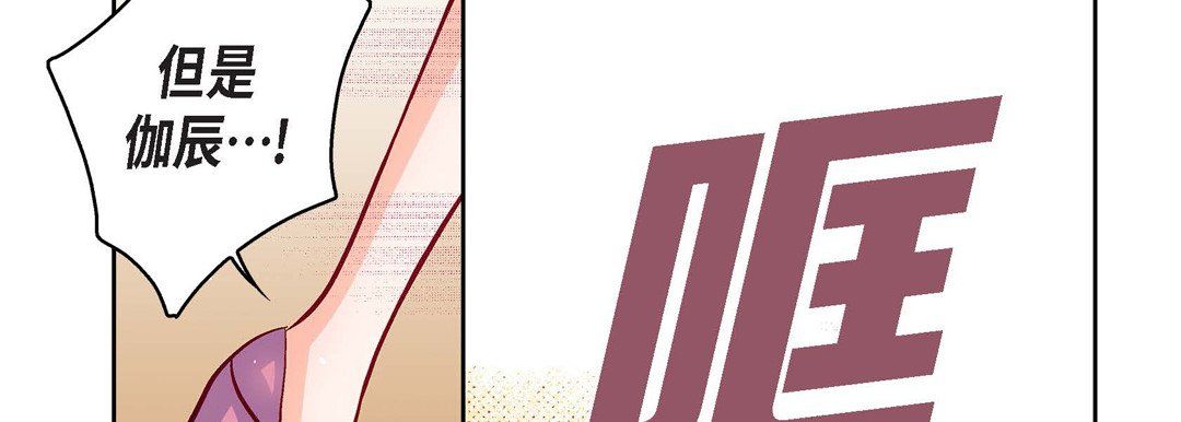 獻給心臟第71話