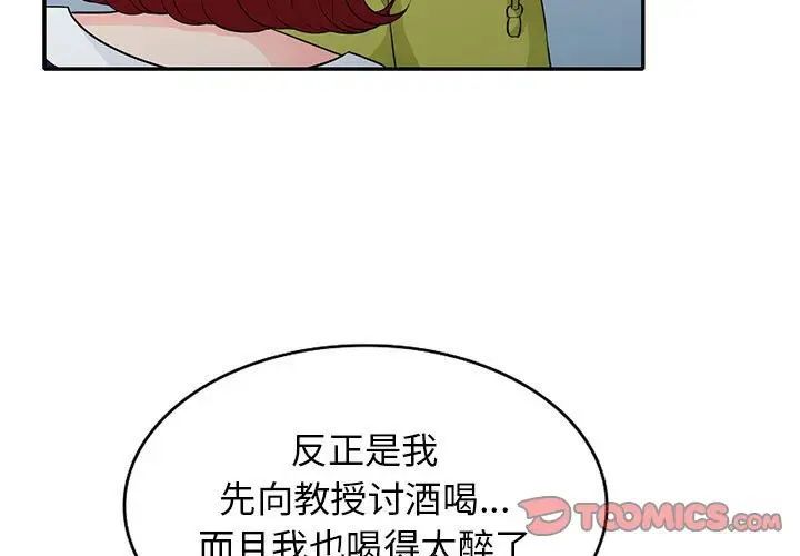 我的继母是寡妇第27话