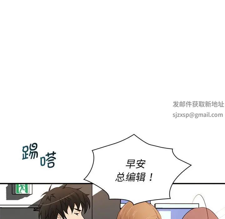 老婆至上第20話