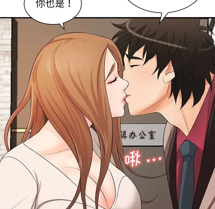 老婆至上第20话