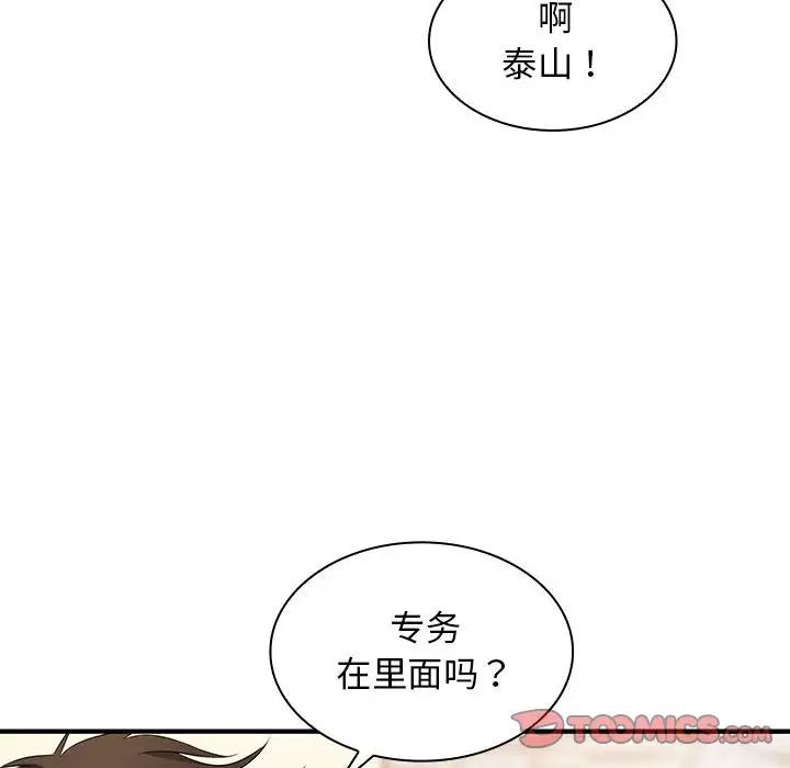 老婆至上第20话