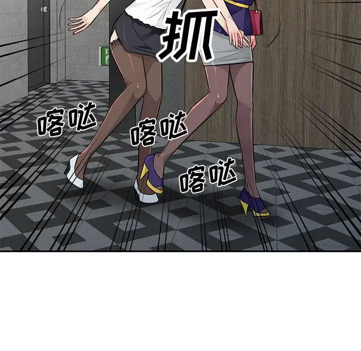 我的继母是寡妇第27话