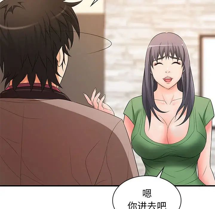 老婆至上第20话