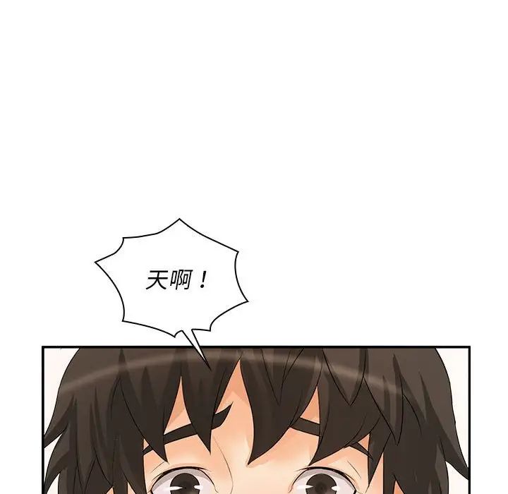 老婆至上第20话