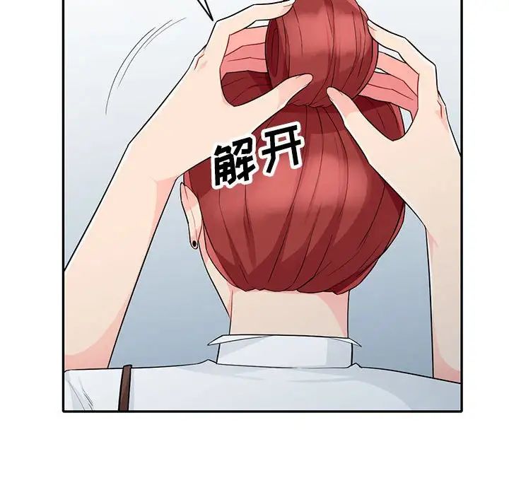 我的繼母是寡婦第27话