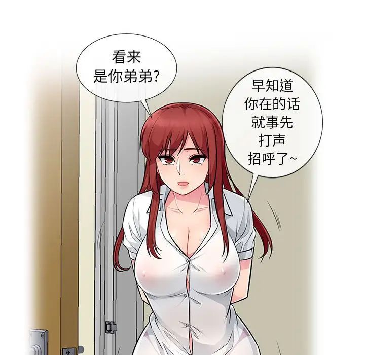 我的继母是寡妇第27话