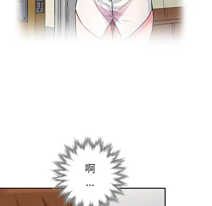 我的繼母是寡婦第27话