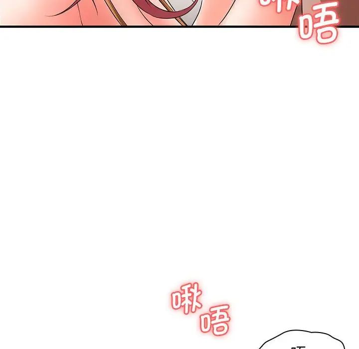 老婆至上第20話