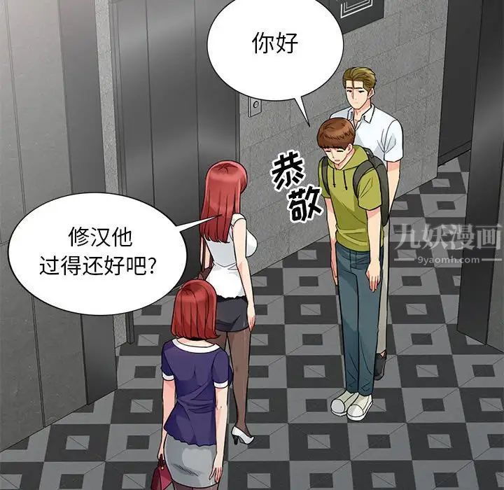 我的继母是寡妇第27话