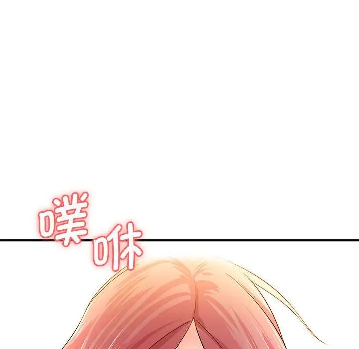 老婆至上第20话