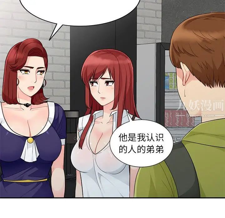 我的繼母是寡婦第27话