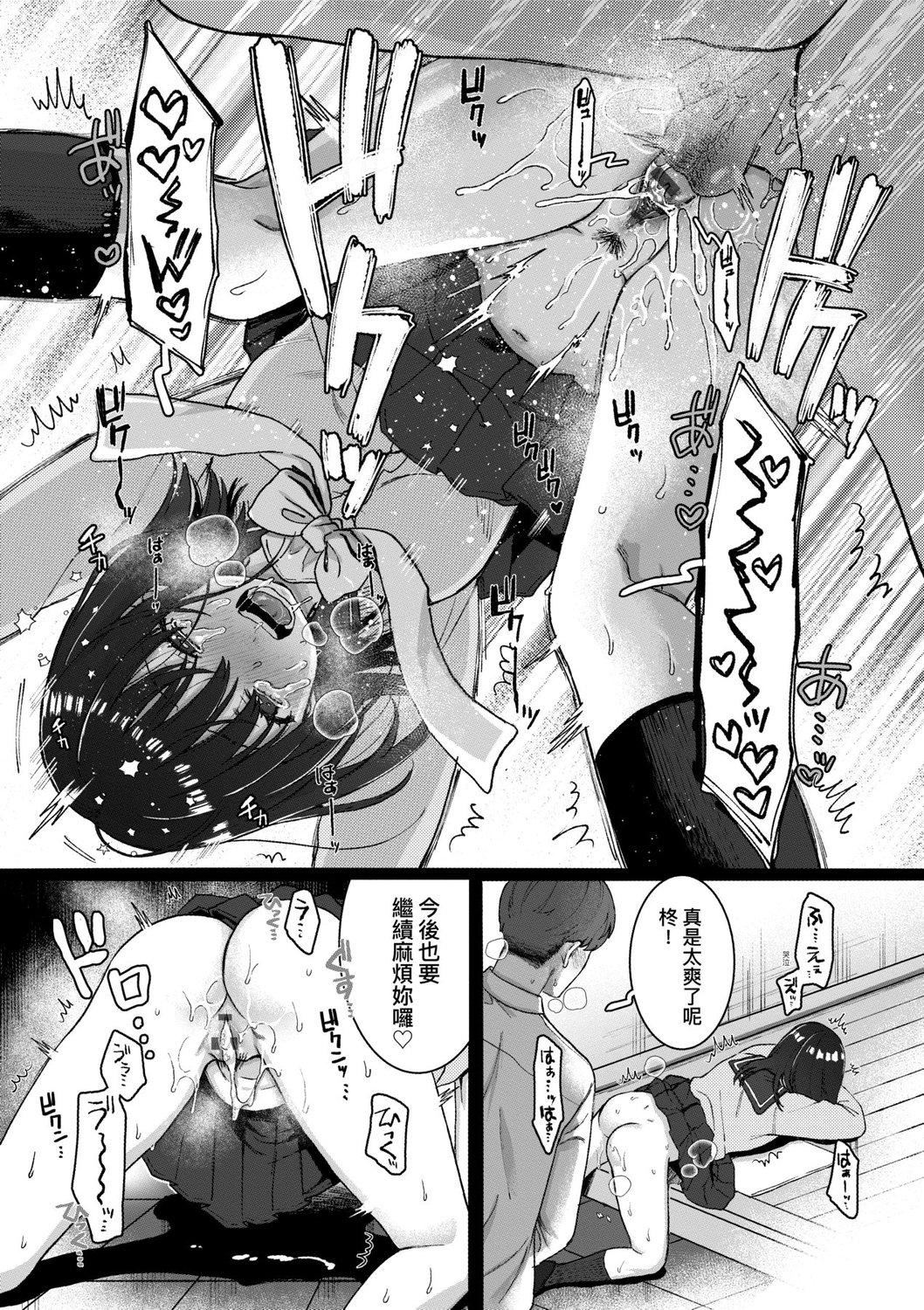 [やっそん义之]あなたといっしょにイきたい[中国翻訳][DL版][やっそん义之]あなたといっしょにイきたい[中国翻訳][DL版]