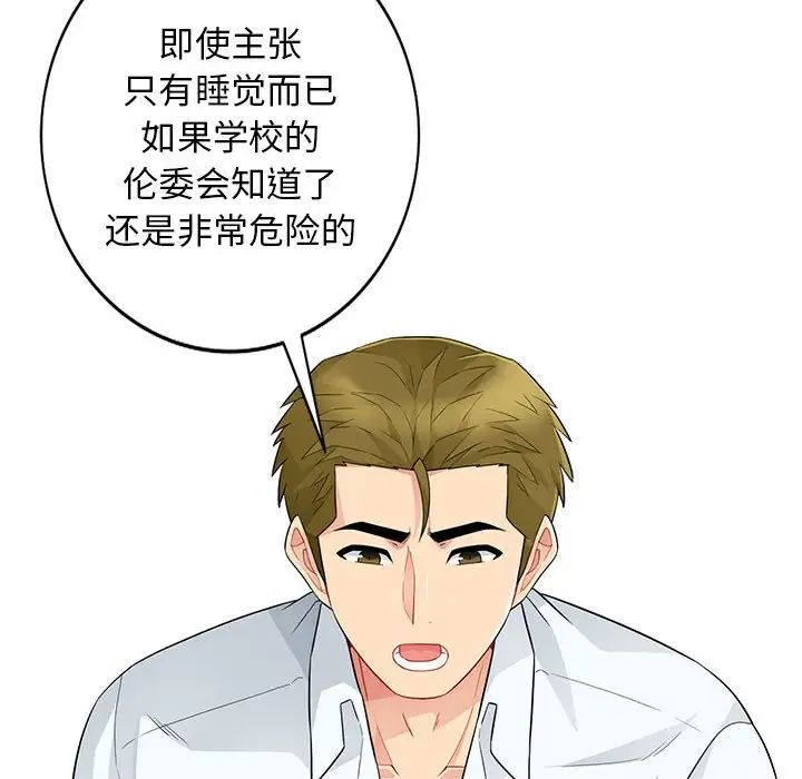 我的继母是寡妇第27话