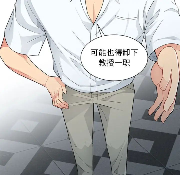 我的继母是寡妇第27话