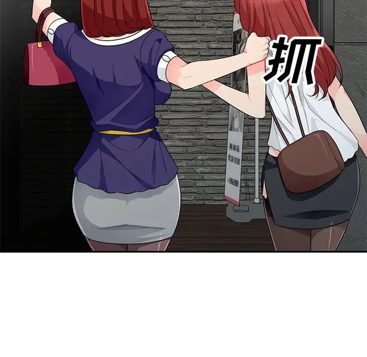 我的继母是寡妇第27话