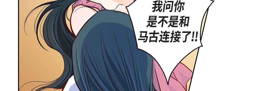 献给心臟第72话