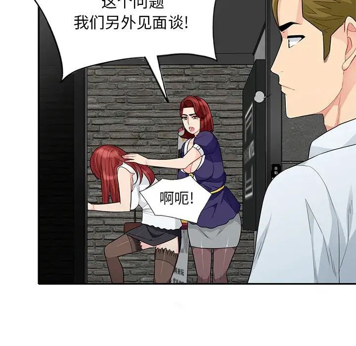 我的继母是寡妇第27话