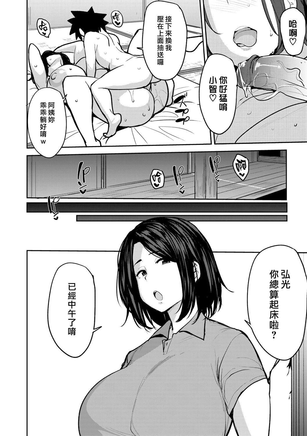 [七尾ゆきじ]双母交姦日记[中国翻訳][无修正][DL版][七尾ゆきじ]双母交姦日记[中国翻訳][无修正][DL版]