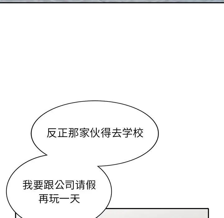 我的继母是寡妇第27话