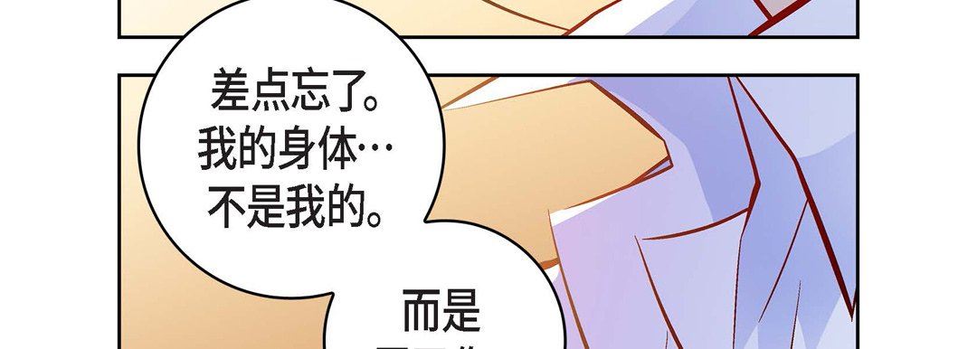 献给心臟第72话