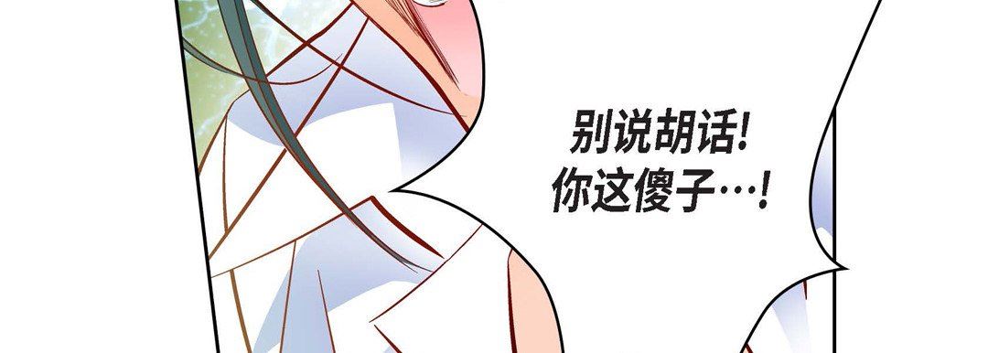 献给心臟第72话