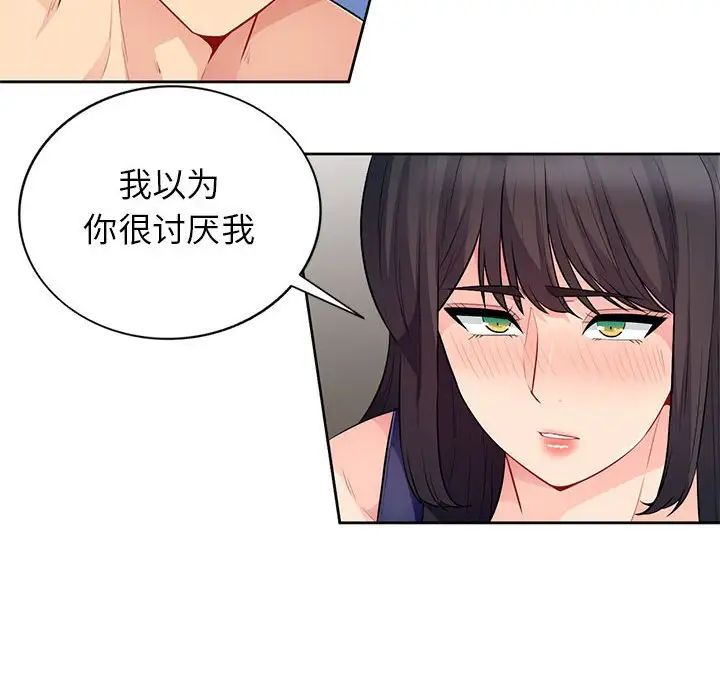 我的繼母是寡婦第27话